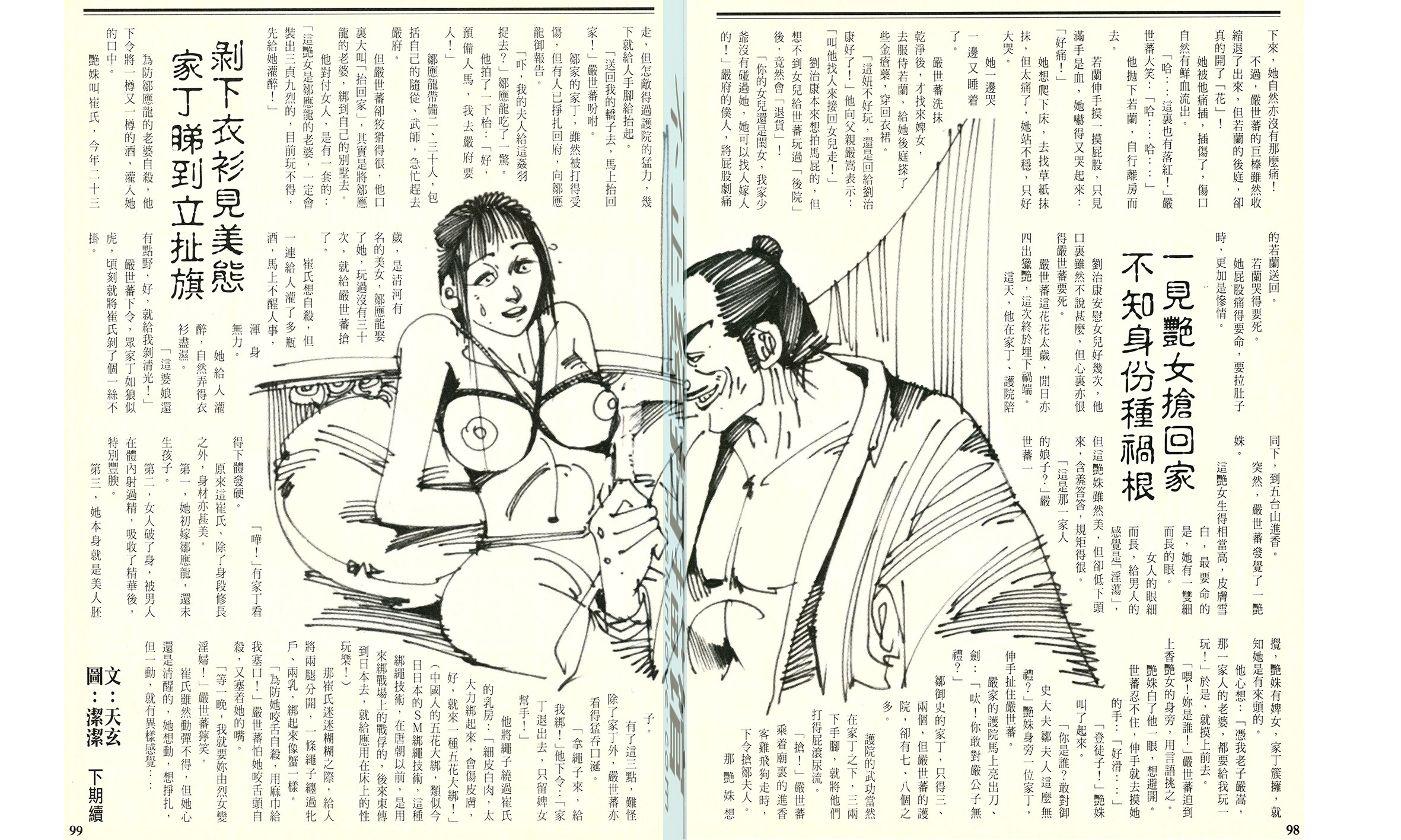 mrskinlove_20250325_龙虎豹208_100ab.jpg